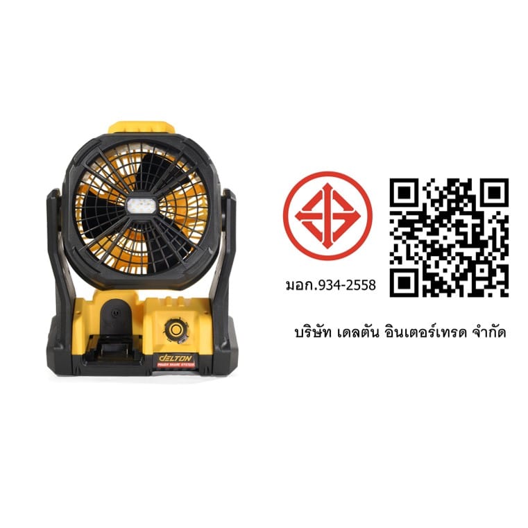 พัดลมไร้สาย 12 นิ้ว (เฉพาะเครื่องเปล่า) DELTON รุ่น MKT-T66 20V_10